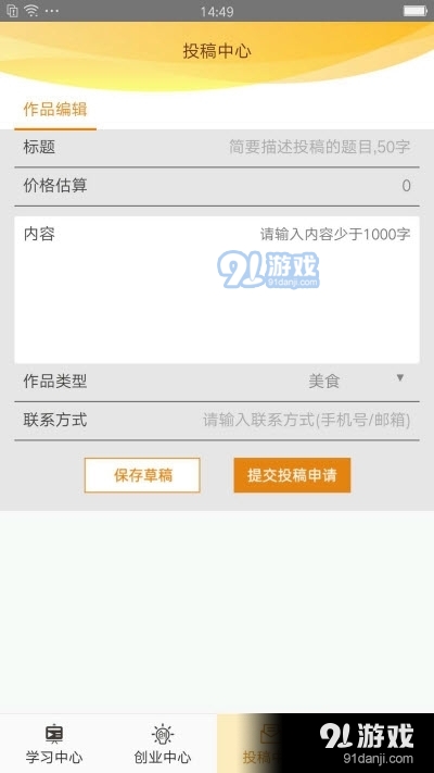 大众创技苹果v3.5截图2