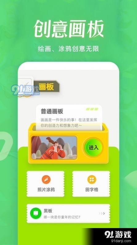 简笔画涂鸦绘画v1.6截图2