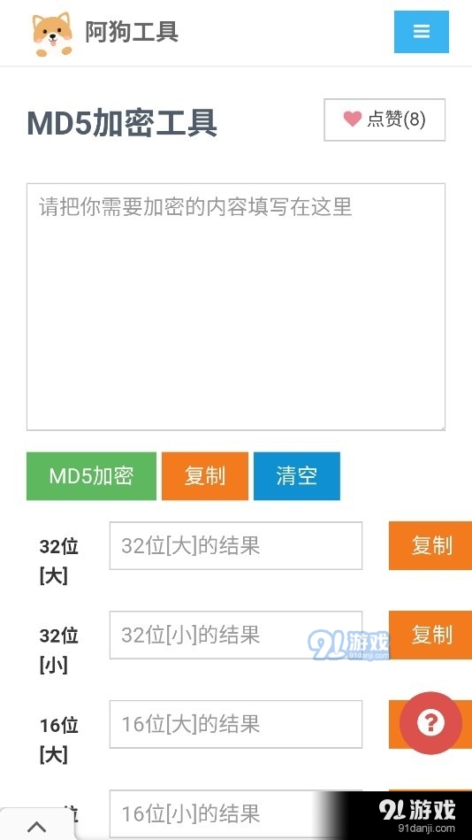 阿狗工具v1.5截图3