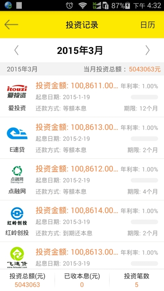 玉米投手v2.5.10截图1