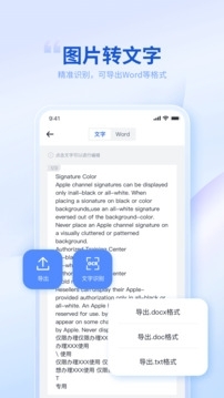 转转大师在线转换工具v3.8.12截图1