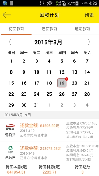 玉米投手v2.5.10截图3