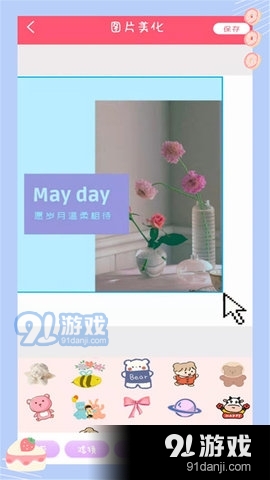 萌颜自拍相机v6.7截图3