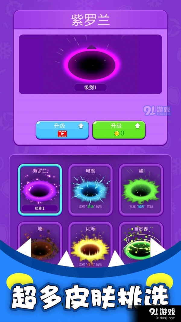 黑洞吞噬疯狂发育v1.5截图2