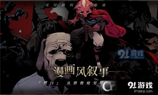 安尼姆的无尽旅途手游v0.6.139截图4