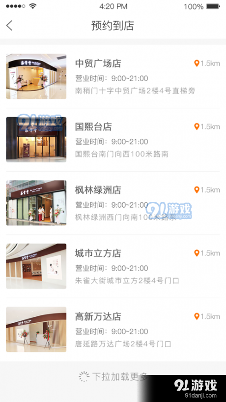筋骨堂v1.3.7截图2