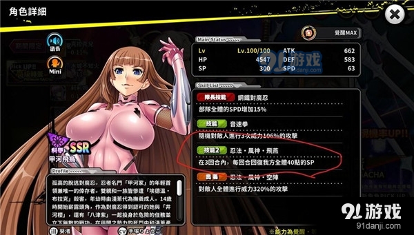 对魔忍v2.5.32截图3