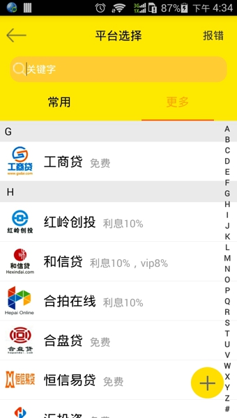 玉米投手v2.5.10截图2