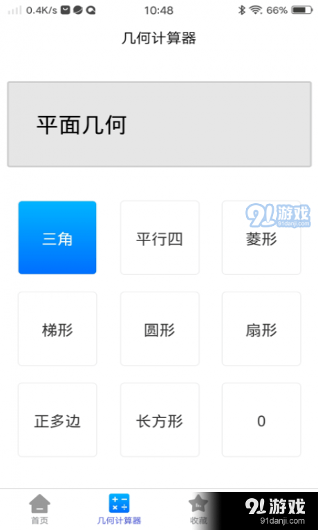 优选数学公式宝典v1.8截图2