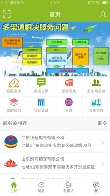 享服v2.6.28截图1