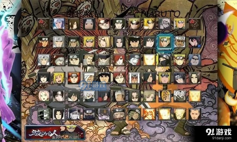 火影格斗v1.6截图3