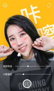 咔嚓美拍v1.3.7截图1