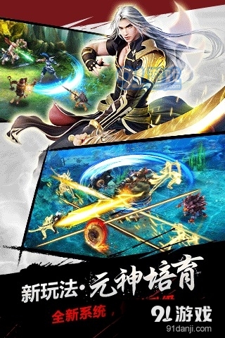 神魔游戏v3.3.39截图1