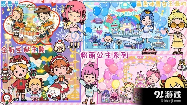 尤雅小镇生活世界v1.5截图2