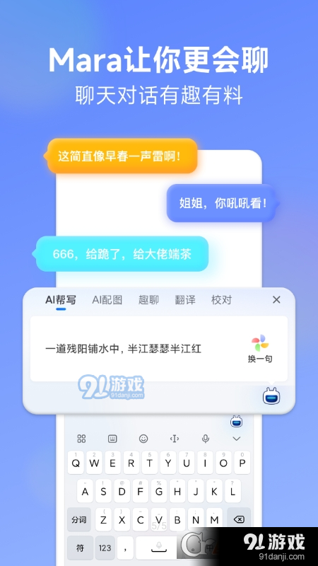 讯飞输入法小米版手机版v8.2.8876截图4