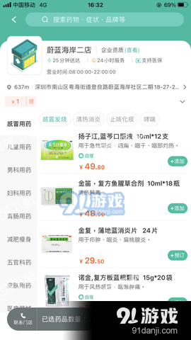 海王星辰药店v1.3.4截图2