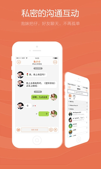 YY视听手机版v1.6.53截图1