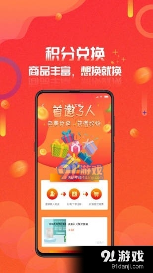 链动全球appv1.12.8.65截图3