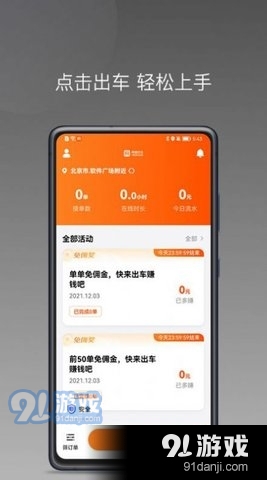 桐港叫车v1.8.4截图2