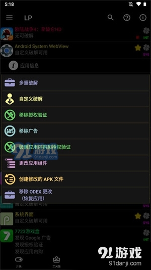 幸运修改器正版v10.8.11截图1