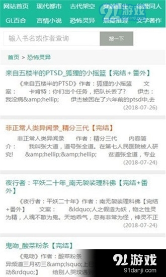 52书库2.0v2.14截图4