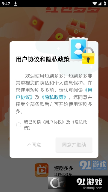 短剧多多红包版v1.1.5截图4