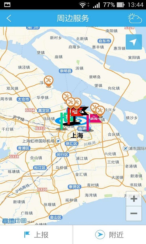 车轮滚滚v1.8.132截图2