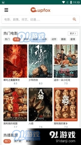 茶杯狐v1.9.8截图4