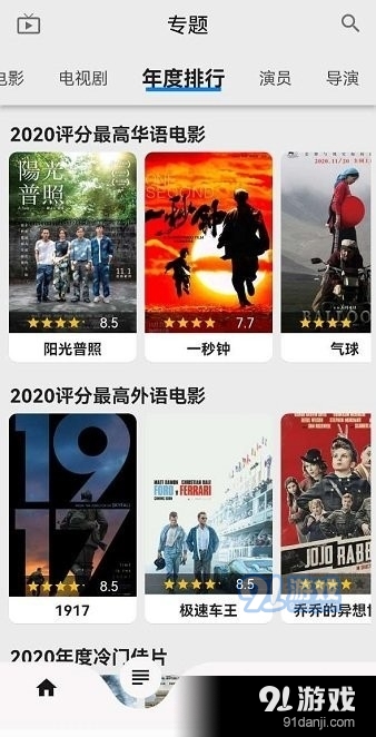 盘子影视安卓手机版v3.5截图2