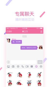 小爱链v2.3.7截图3