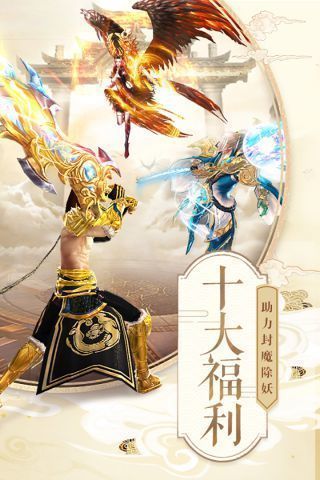 太古封魔录诛邪服v2.4.7截图1