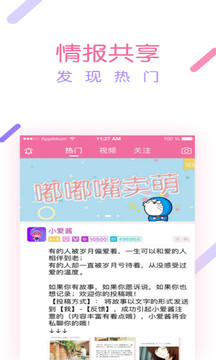 小爱链v2.3.7截图2