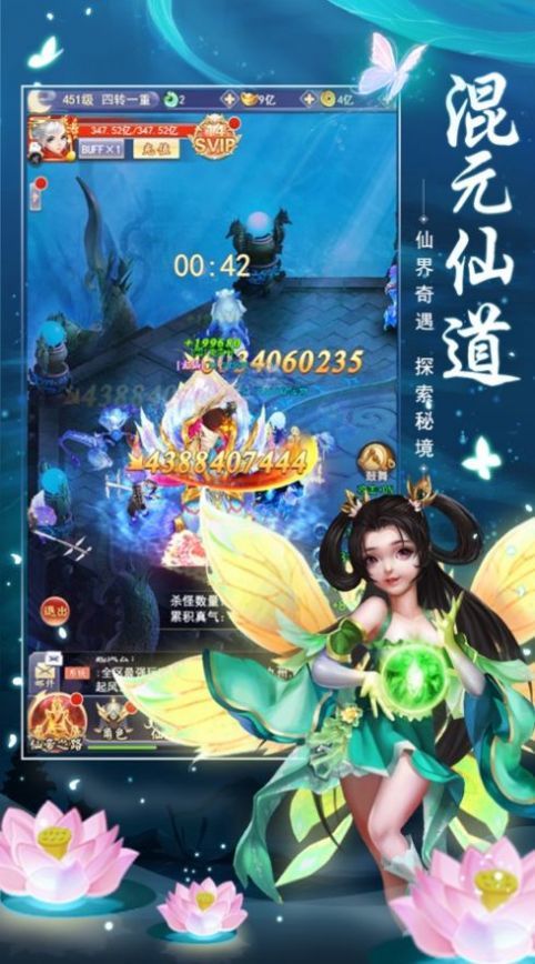 诸天之混元仙道v1.15截图1