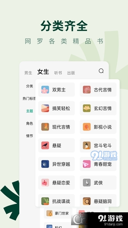 常读免费小说阅读v1.1.0.36截图5