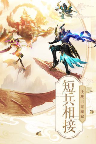 太古封魔录诛邪服v2.4.7截图2