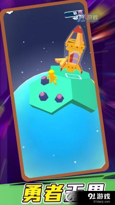 勇敢幸存者手游v1.1.6截图3