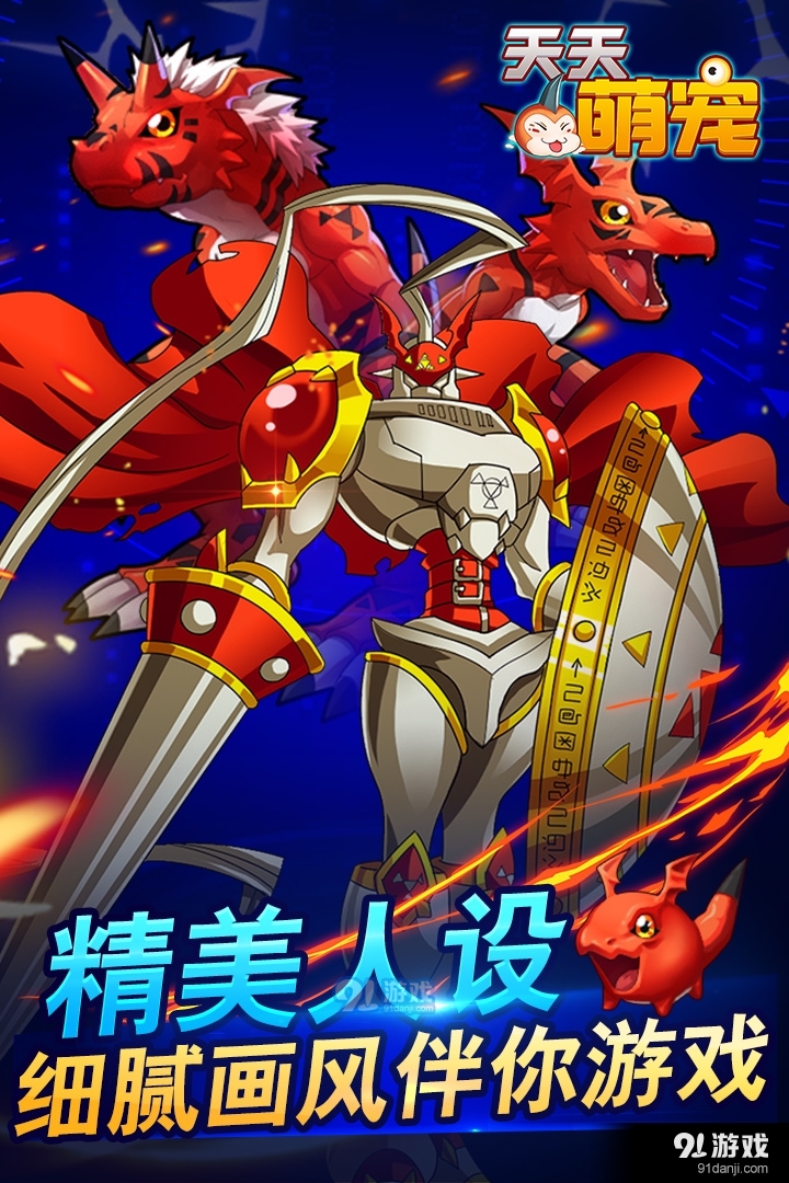 天天萌宠v1.2.11截图2