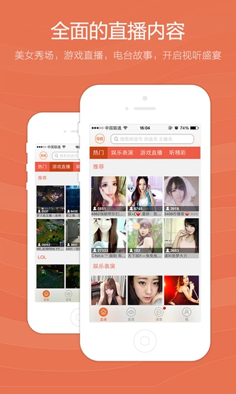 YY视听手机版v1.6.53截图4