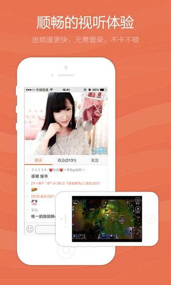 YY视听手机版v1.6.53截图3