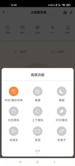 索酷v1.2.6截图4
