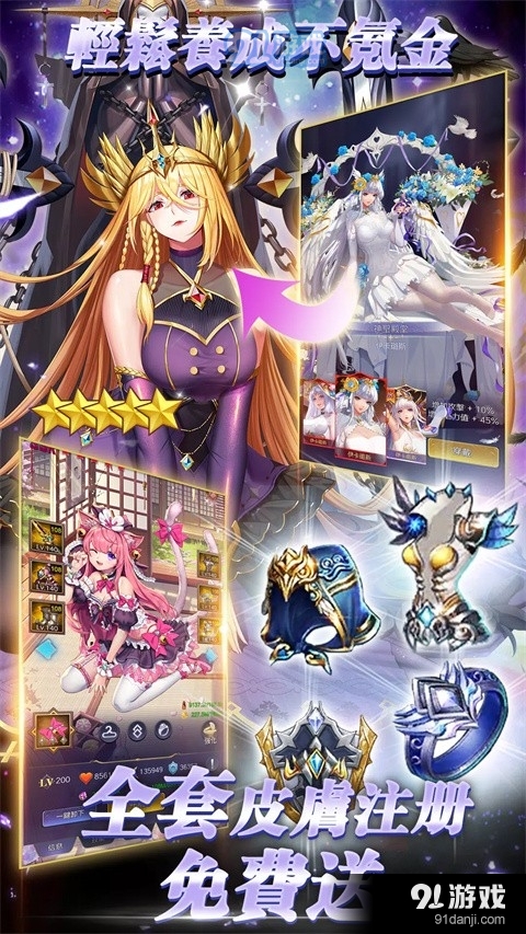 放置女神正式版v4.24.0.091609截图4