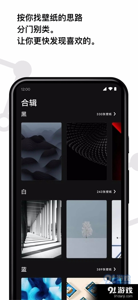 cuto壁纸正式版v2.6.9截图4