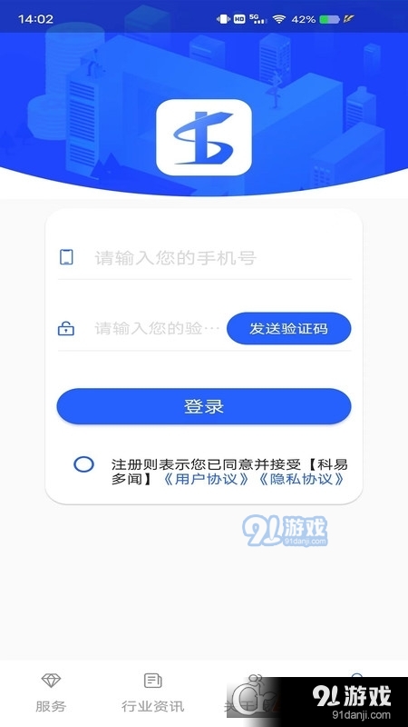 科易多闻v1.1.5截图1