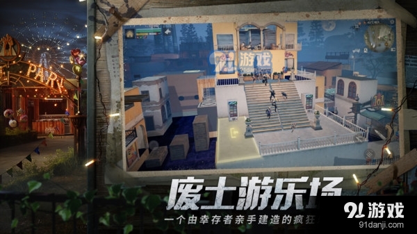 明日之后（赏金猎人）v1.1.213截图2