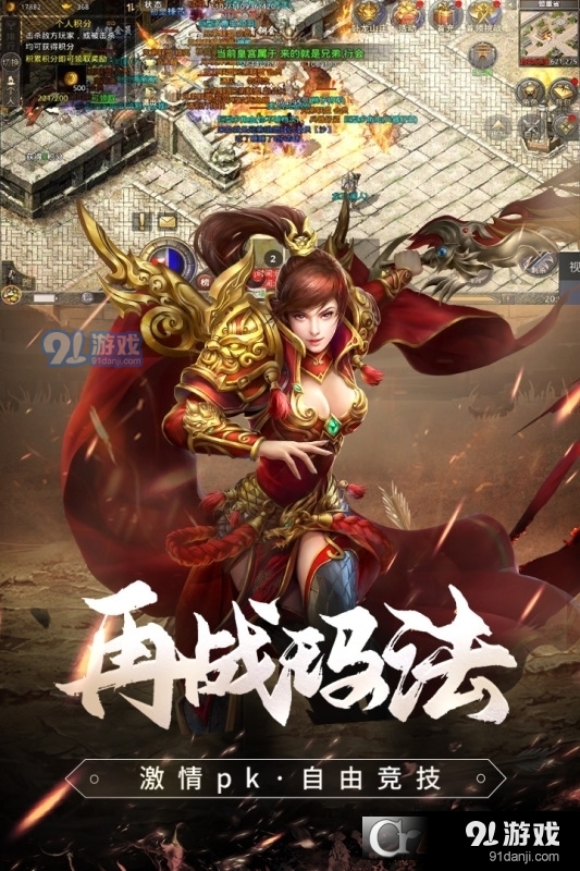 原始传奇原始版v1.9.422截图4