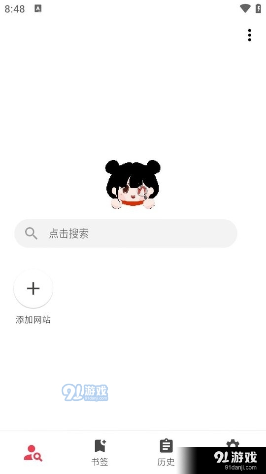 你搜官网版网页版v1.2.5截图3