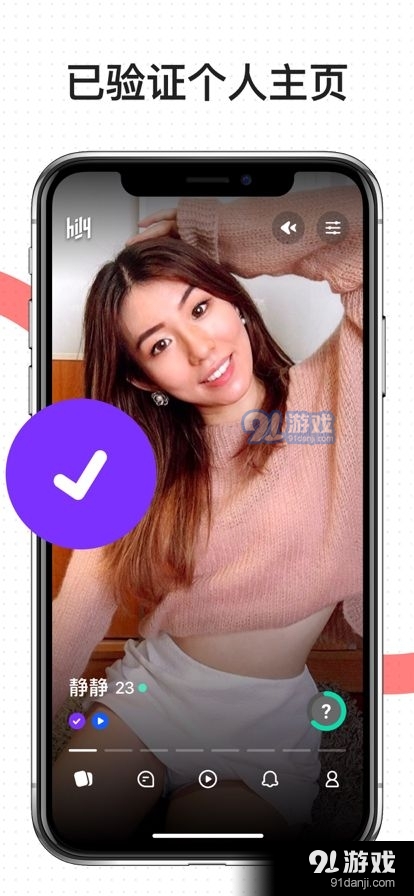 海莉交友v5.41.6截图2