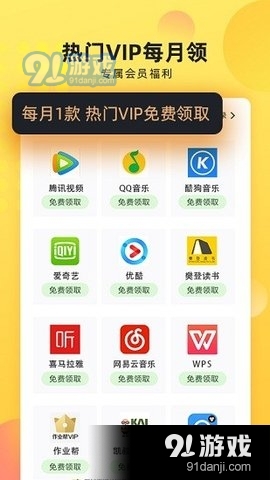 联通学堂v6.3.3截图2