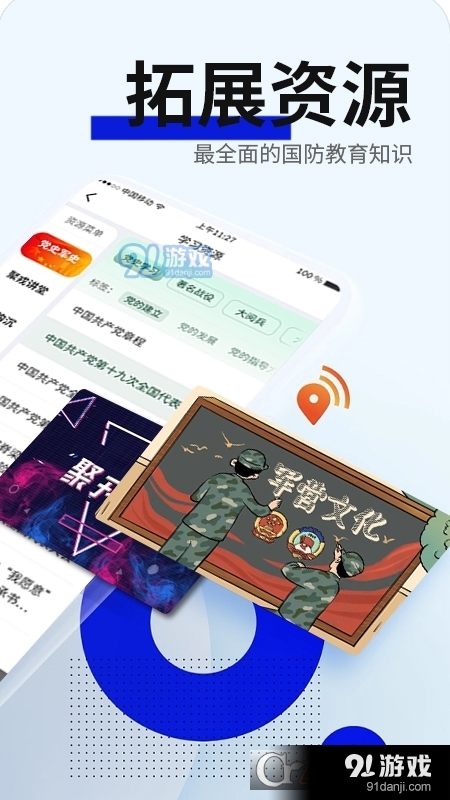 戎星学苑教育平台v1.1.4截图3