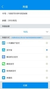 北京一卡通v6.2.0.5截图2